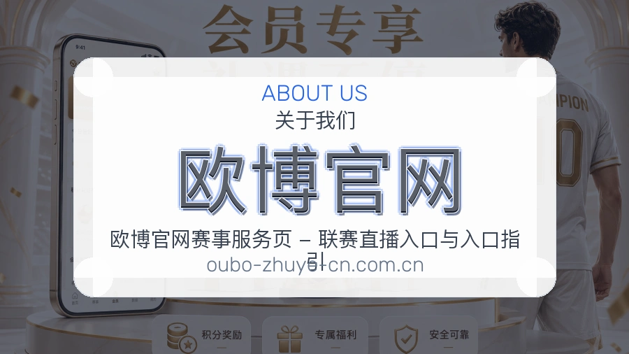 欧博官网平台内容服务