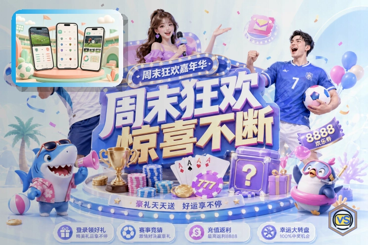 平台体验金奖